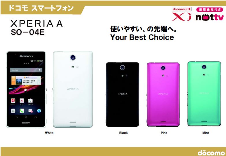 Sony Xperia A SO-04E